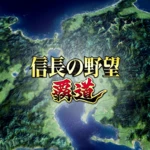 Logo of Nobunaga's Ambition Hadou android Application 