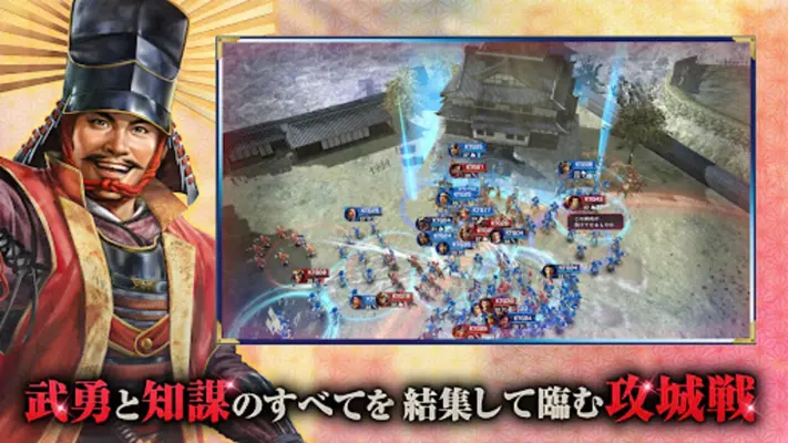 Nobunaga's Ambition Hadou android App screenshot 2