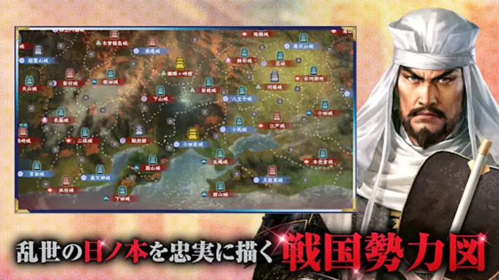 Nobunaga's Ambition Hadou android App screenshot 3