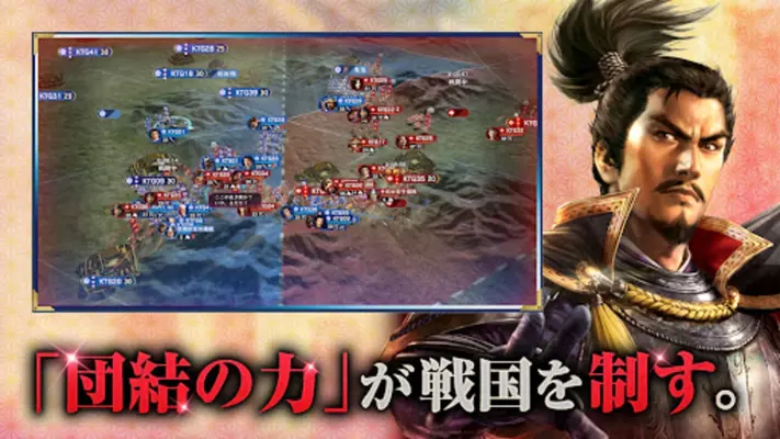 Nobunaga's Ambition Hadou android App screenshot 5